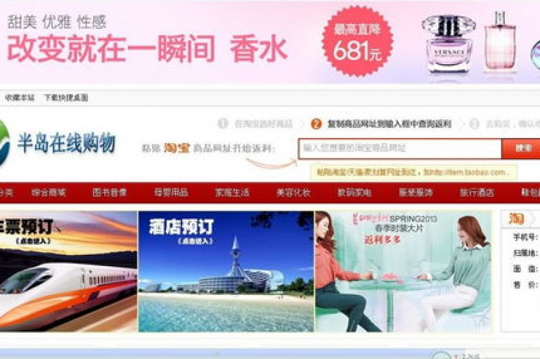网络购物-线上选购商品。