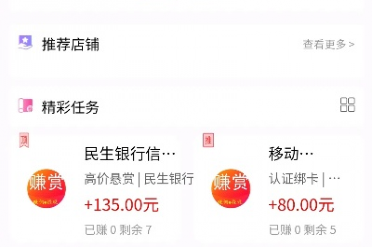 获取报酬通过点赞、评论和关注的应用(赚取佣金的社交互动平台)。