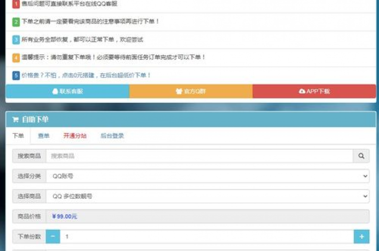 无需支付任何费用，您可以直接在该自助下单的免费服务平台上提交您的订单。