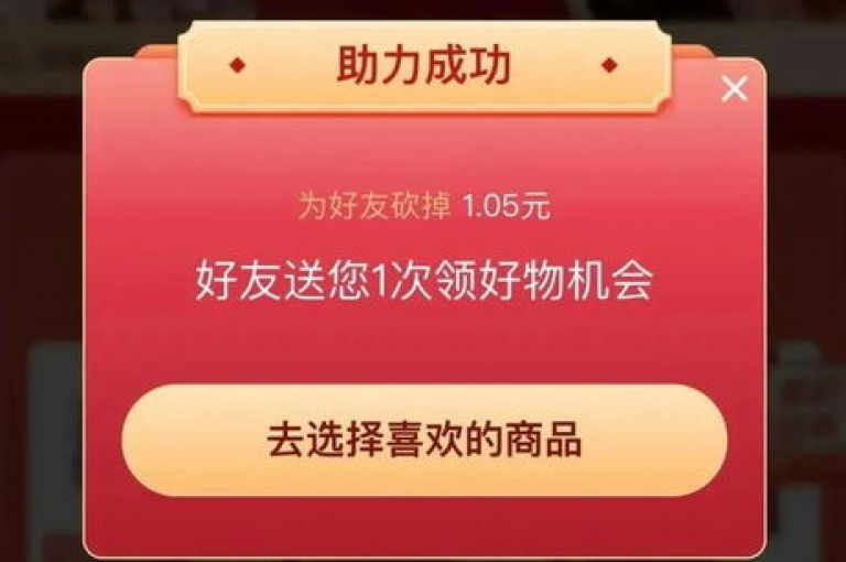 拼多多最新助力群二维码，为你开启购物新旅程，畅享更多折扣与便捷。