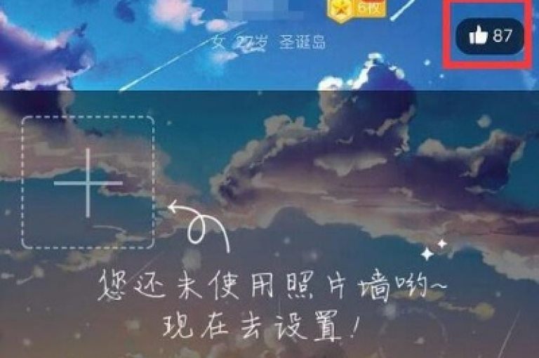 QQ空间人气秒刷，千次访问仅需一元。