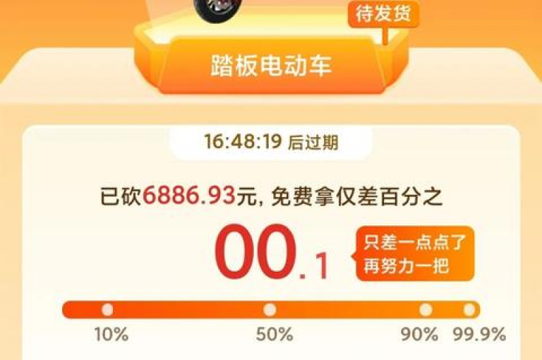pdd砍价软件拼多多如何快速邀请好友助力砍价的实用技巧。