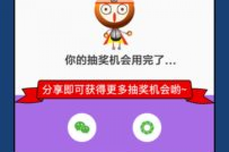 多多大转盘活动的专属微信群聊。