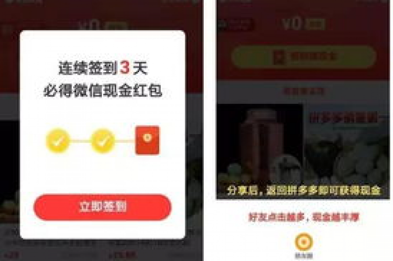拼多多助力群，一个创新社交电商的新平台。