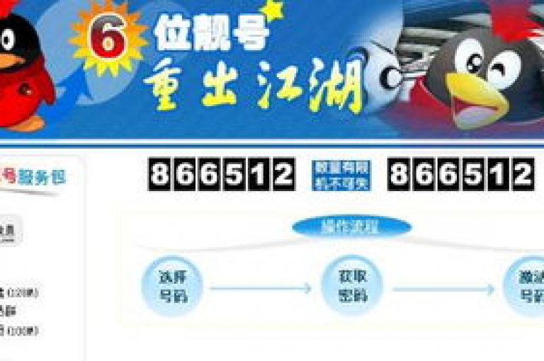 卡盟平台提供的QQ业务中，所谓的靓号服务是否真实可靠？