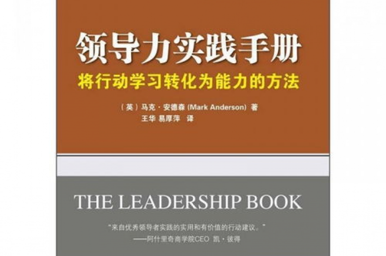 如何高效协作，方法与操作手册。