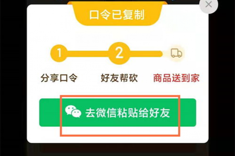 多多助力拼多多的助力平台，让你轻松获得更多优惠。