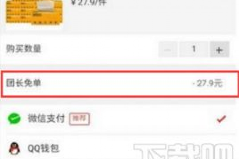 {多多助力}拼dd免费领礼物活动的QQ群