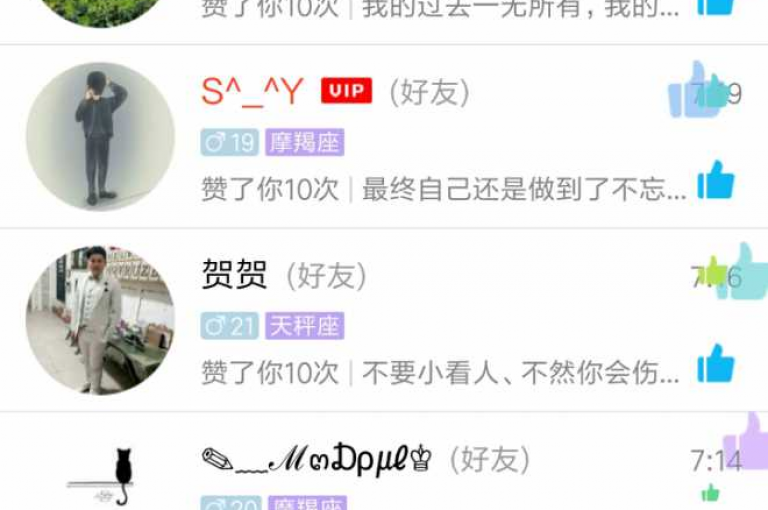 QQ名片点赞(QQ名片赞-让你的社交圈更加闪耀)