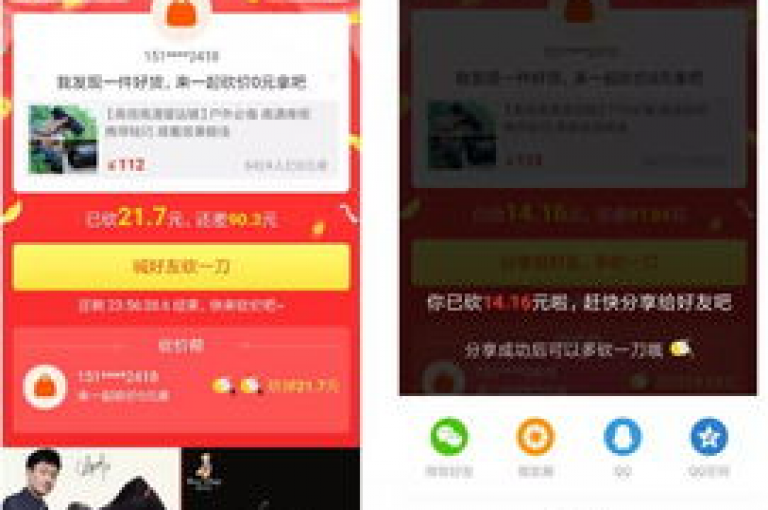 拼多多新用户借助助力软件及微信群，开启了互助共赢的全新模式。
