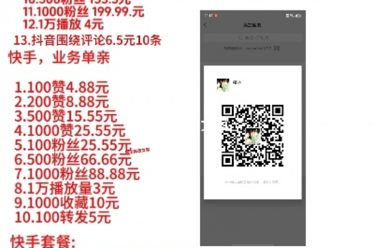 虚拟助手提供在线服务，网红商品官方渠道 - 抖音免费观看1000次 - 微信购买粉丝增长套餐。