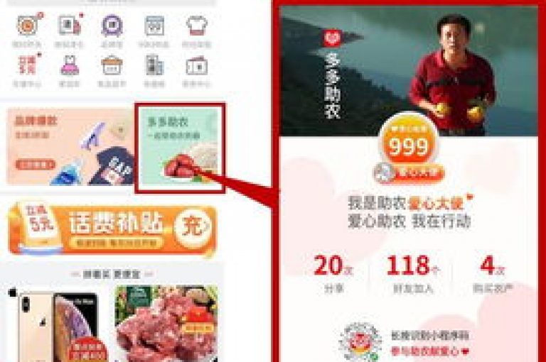 拼多多助力拼多多互助群50多人是真的吗？
