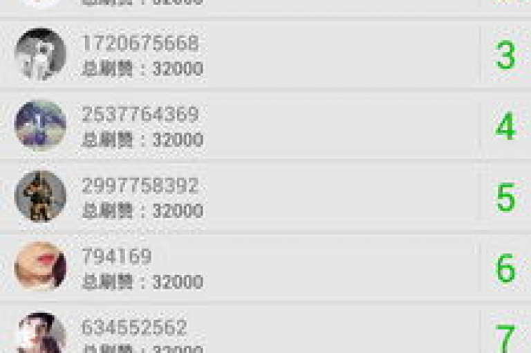 qq秒赞云端（一款能迅速增加QQ点赞数量的在线平台）