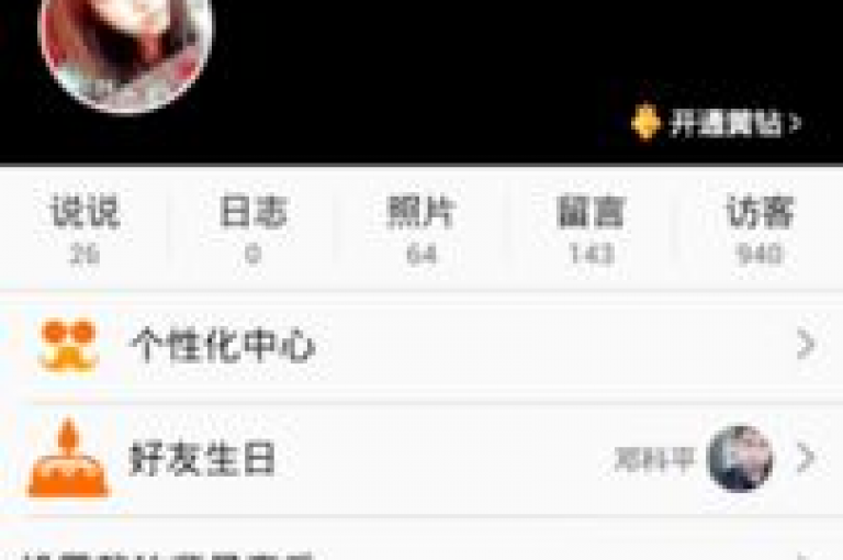 探索网络世界，发现QQ空间免费访客量的神秘网址，让你的人气瞬间飙升！