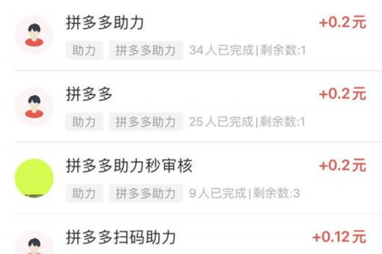 免费领取商品，快来加入拼多多助力QQ群吧！
