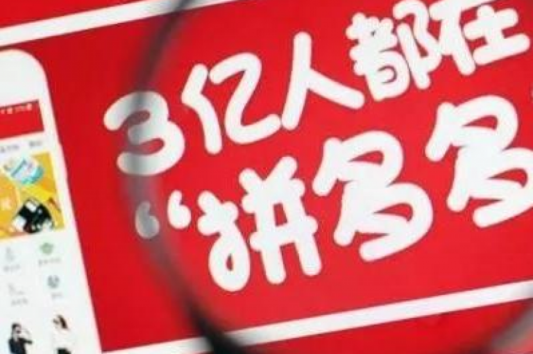 拼多多助力刷人拼多多互助群二维码