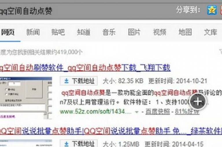 探索网络世界，发现1元100个赞的超值服务，专为QQ空间点赞设计，让你的说说瞬间获得海量关注。