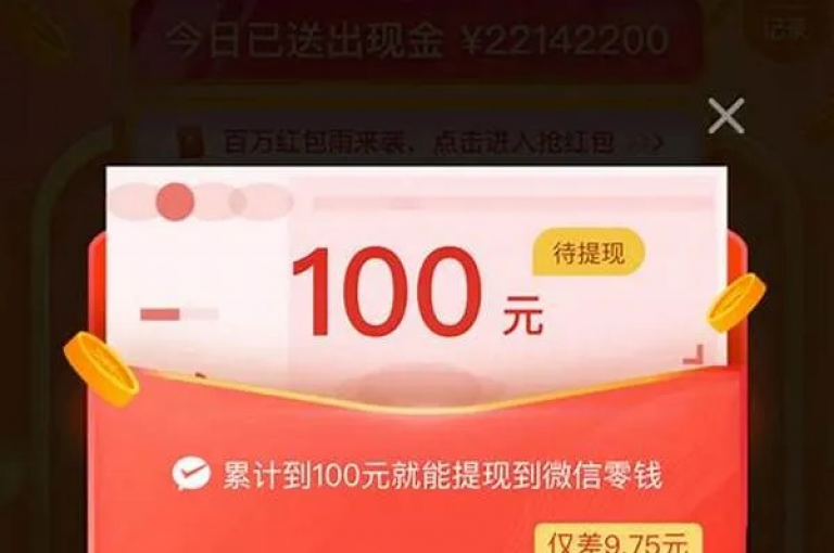 拼多多提现帮助群的真实性有待考证，请谨慎对待多多助力新人。