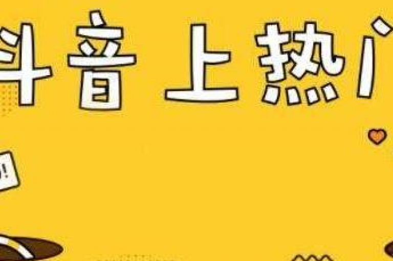 抖音自助点赞平台,24小时在线服务 - 快手视频播放量提升服务 - 全网最优惠的短视频推广方案。