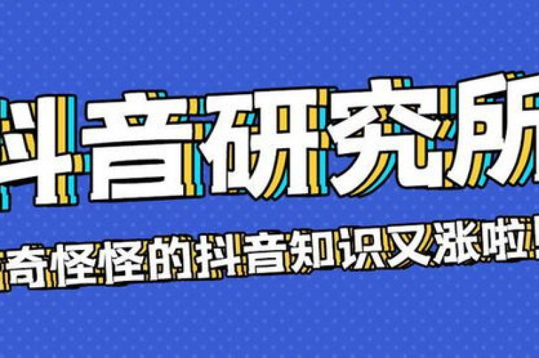 探索抖音增粉秘诀，享受24小时自助购粉服务，全网价格最优；同时了解如何用微信支付为抖音充值钻石，及空间互赞的互动乐趣。