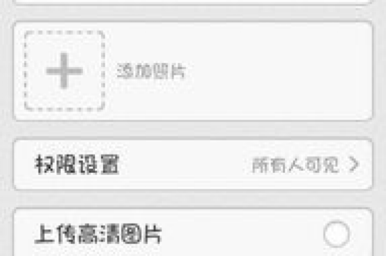 qq说说的浏览量是公开的吗（qq说说浏览量并非对所有人公开）