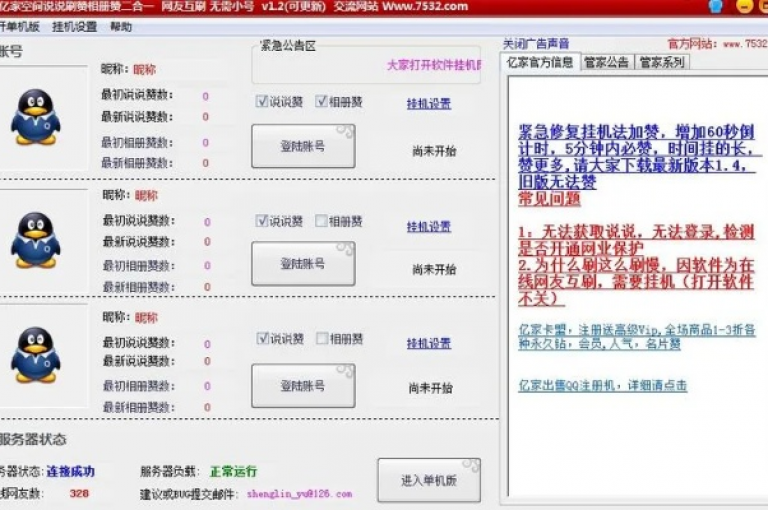探索便捷的访客增长途径，点击进入QQ访客购买通道，轻松下单。