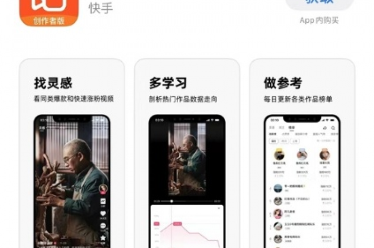 快手平台推出了一项新服务，允许用户通过其软件免费获取电影版权授权。