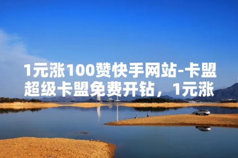 点卡交易平台的革命性突破，点卡交易平台，重塑行业格局，引领未来趋势！2025年必备技能。