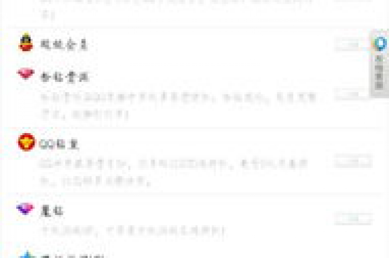 子潇网络自助平台，提供最实惠的QQ会员和黄钻服务，以及专业的QQ空间访客量增加和快手作品免费点赞服务。