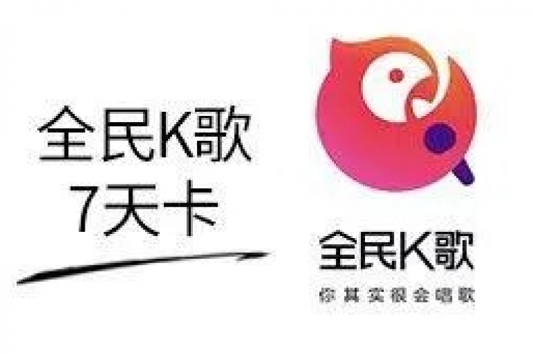全民K歌特惠平台隆重登场，提供全网最实惠的价格，让您尽享超值的K歌体验。