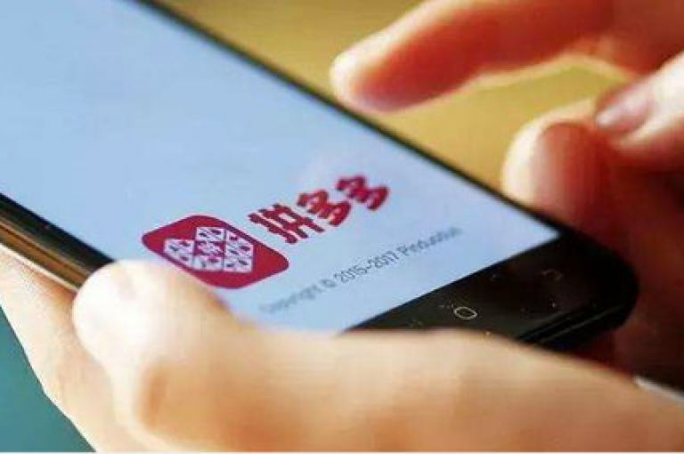 探索拼多多新用户助力0.01背后的真相
