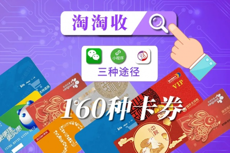 卡券货源渠道是获取各类优惠券和礼品卡的关键途径，掌握有效的攻略能够确保稳定且高效的供应。