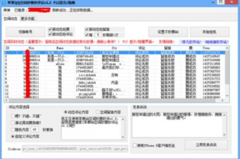 qq空间秒赞20个（掌握这5个方法，轻松实现QQ空间秒赞达到20个）