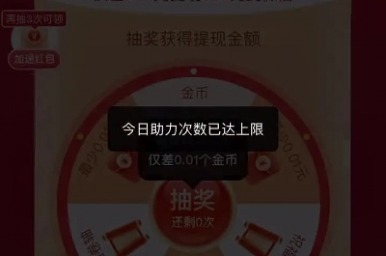 拼多多助力大转盘活动平台包括拼多多APP和拼多多微信小程序。