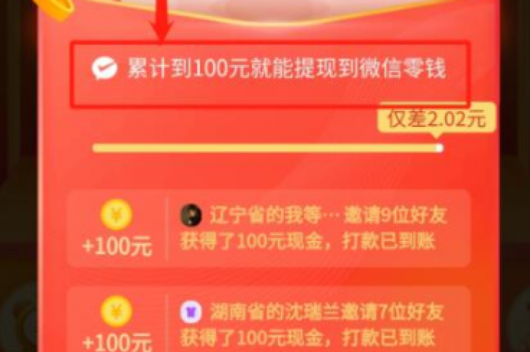 探索拼多多助力提现的独家秘诀，涵盖实用策略、高效技巧及关键注意事项。