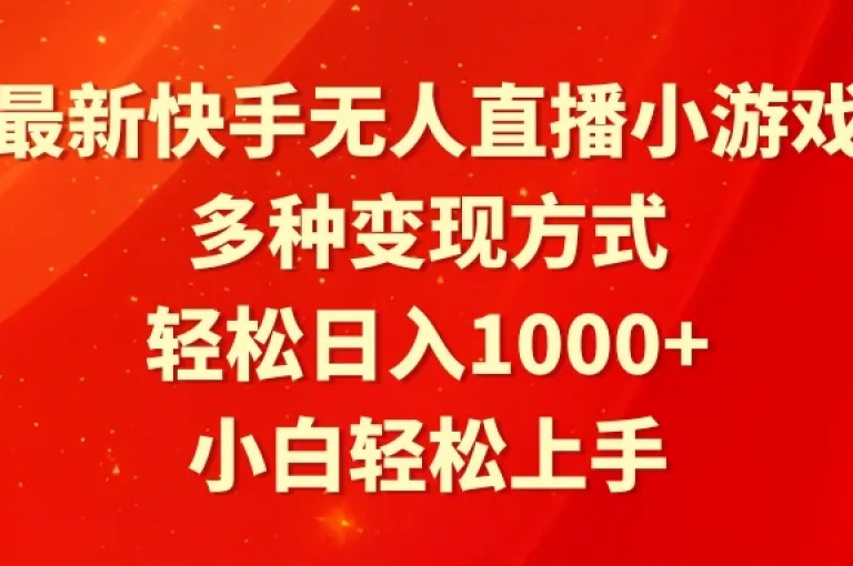 快手点赞瞬间突破1000，小白龙马山肥大地房产装修带来新机遇（快手点赞秒涨1000，小白龙马山肥大地房产与装修新机遇）