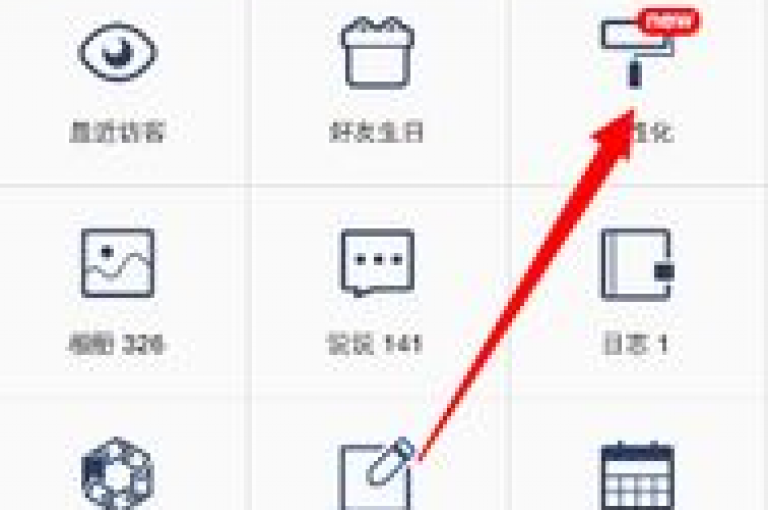 QQ空间的个性化卡片服务，无需付费即可享受。