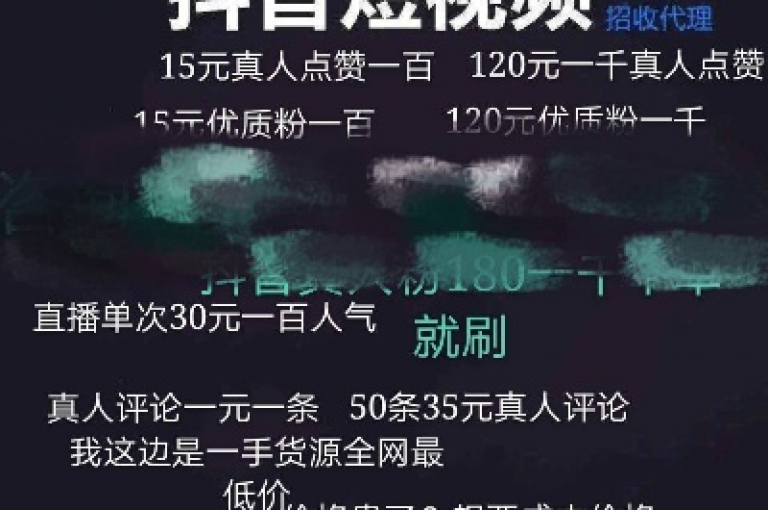 抖音点赞服务，快手粉丝激增特惠平台 - KS作品双击优惠 - 全天候自助下单视频VIP会员惊喜上线！