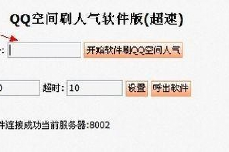想要提高QQ空间的访问量，可以尝试发布有趣且引人入胜的内容。