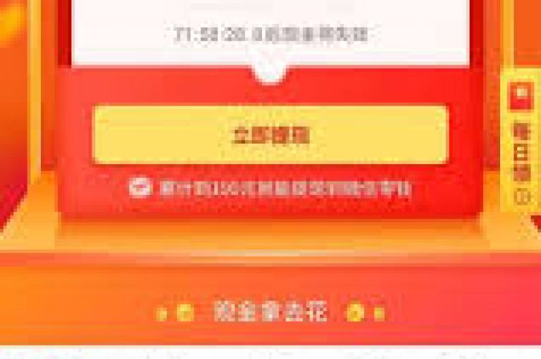 揭秘多多助力提现的技巧，实用攻略大公开。