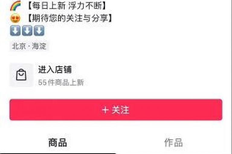 探索网络优惠的极致，发现抖音超值业务，价格之选，全网难寻更低。