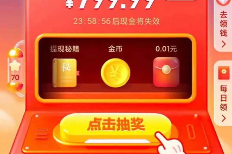 拼多多助力微信提现的真实性尚待考证。