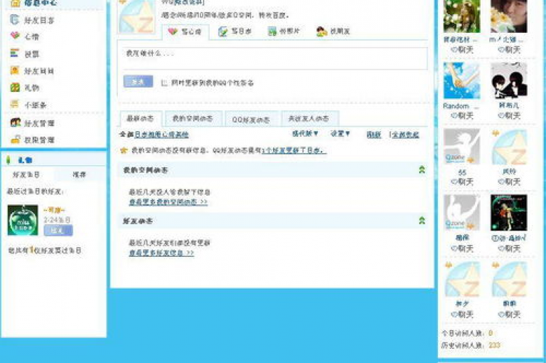 qq空间下单服务网站最新官网的独家揭秘，qq空间下单服务网站最新官网可以改为，qq空间下单业务网站官网！2025必学。