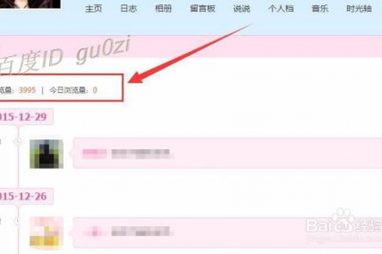 尽管QQ空间的浏览量显著上升，但访客数量却保持了稳定不变。