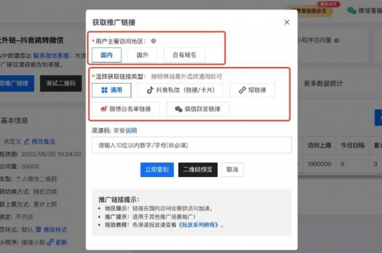 在抖音平台，24小时内可享免费下单微信支付的便捷服务（探索抖音24小时微信支付免费下单的实用攻略）。