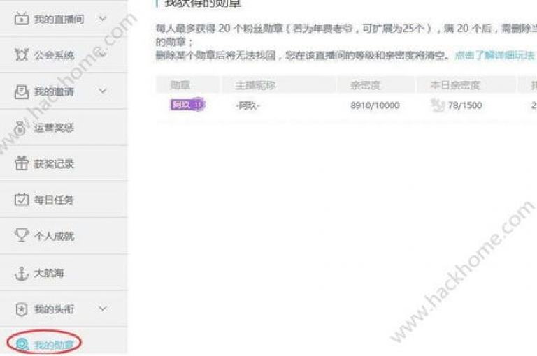 调整B站关注信息设置的详细指南。