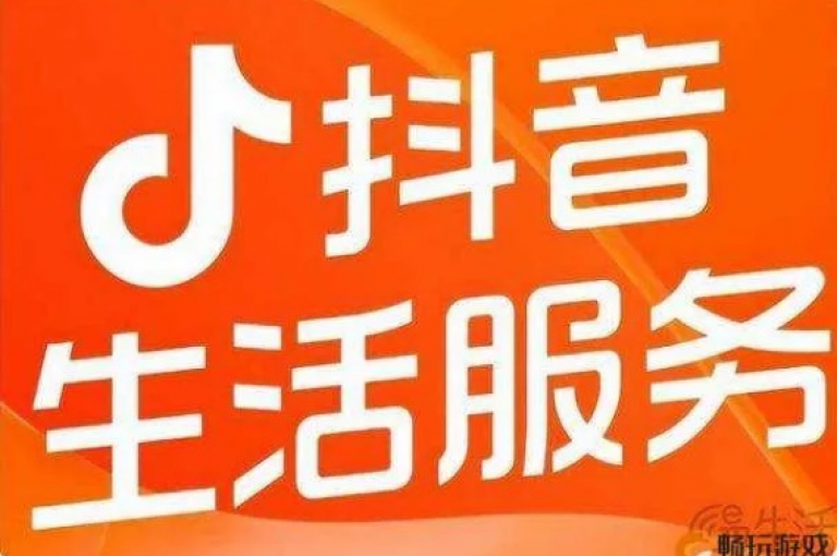 抖音业务下单24小时自助服务流程，卡盟QQ业务网址 - QQ业务网 - 抖音粉丝全网最低价下单。