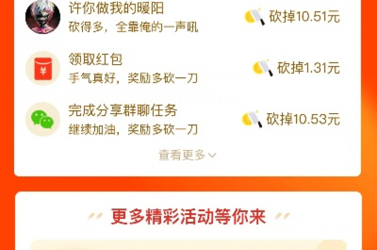 在凌寒的拼多多互助在线平台，用户可以便捷地获取拼多多帮助力。