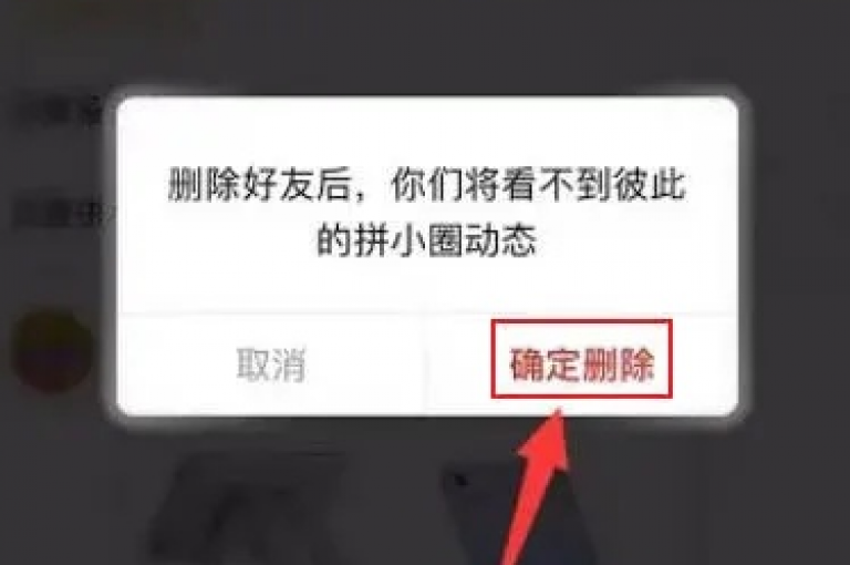 如何取消拼多多群助力的邀请链接？