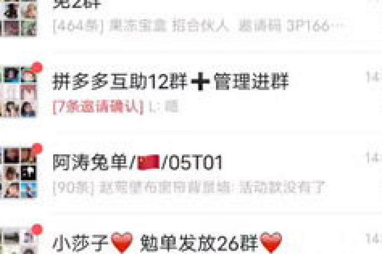 {pdd砍价软件}在拼微信群中寻求互助是否真的可行呢？